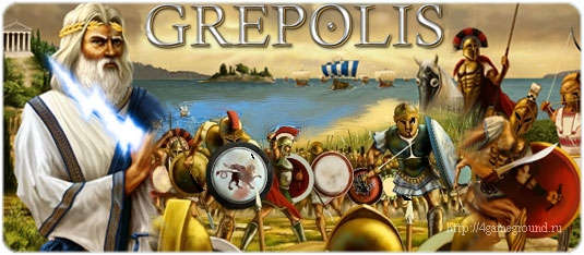 Grepolis - стань повелителем Эллады!