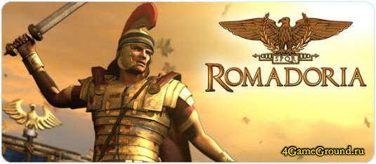 Romadoria онлайн игра про Древний Рим