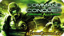 Command & Conquer - продолжение легендарной серии!