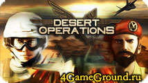 Desert Operations – отличная браузерная военная стратегия!