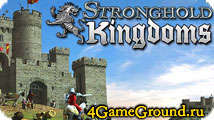 Stronghold Kingdoms - добро пожаловать в средние века!