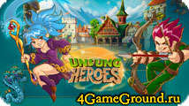 Unsung Heroes - онлайн игра с элементами стратегии! Unsung Heroes - онлайн игра с элементами стратегии!