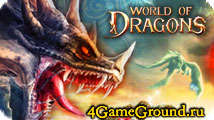 World of Dragons – отличная 3D MMORPG!