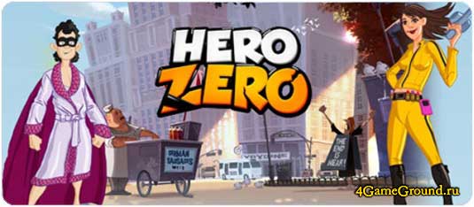 Hero Zero - игра настоящих супергероев!