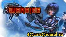 Warside - возглавь собственный непобедимый отряд! Warside - возглавь собственный непобедимый отряд!