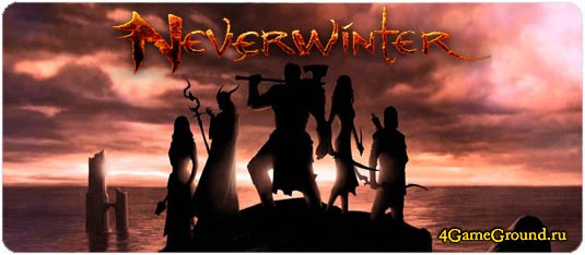 Neverwinter / Невервинтер - узнай все секреты Жемчужины Севера!