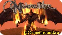 Neverwinter - узнай все секреты Жемчужины Севера!