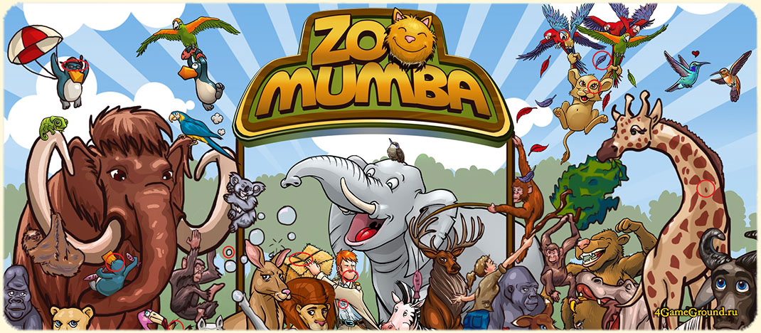 Игра ZooMumba - ухаживай за питомцами