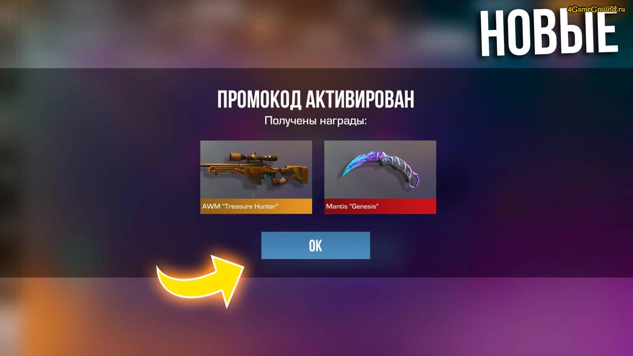 Все про промокоды для игр: активация, безопасность и лучшие источники бонусов Все про промокоды для игр: активация, безопасность и лучшие источники бонусов