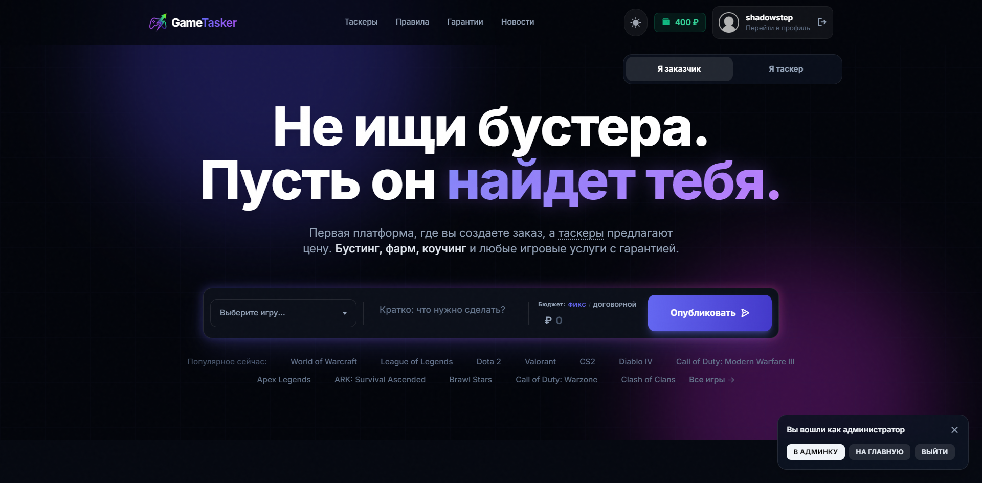 Игровые услуги и киберспорт Геймер смотрит на монитор с графиками роста ММР и статистики аккаунта, неоновое освещение комнаты