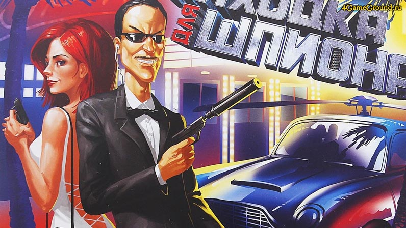 Игры Шпионы Игры Шпионы