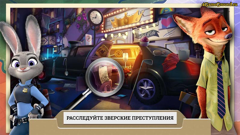 Игры Зверополис Игры Зверополис