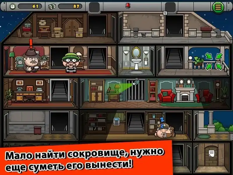 Возможности Bob The Robber 4: взлом замков и побег с добычей