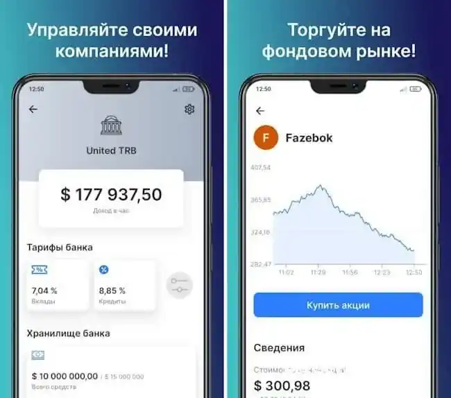Особенности Business Empire: RichMan — инвестиции, активы и клуб