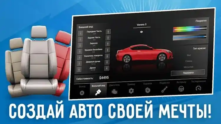 Car Company Tycoon 2 проектирование автомобилей — геймплей