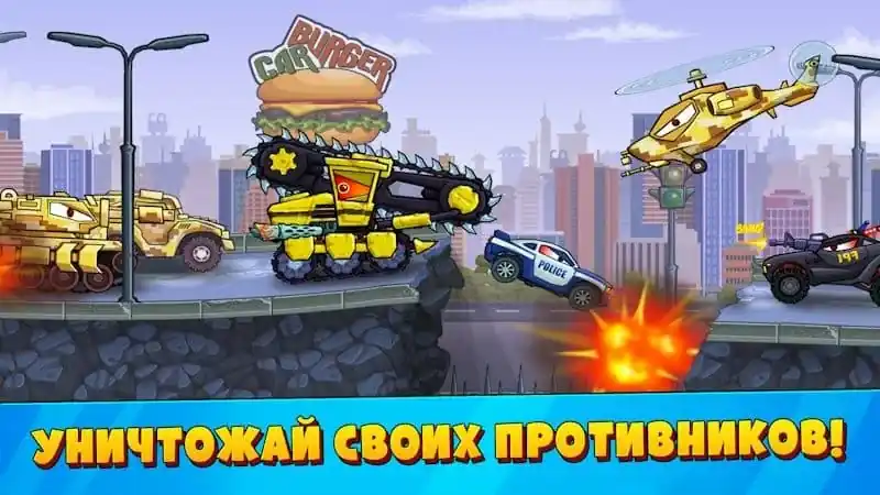 Car Eats Car 3: Хищные Машины — погоня и бои на трассе