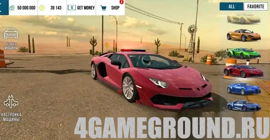 Испытания и награды в Car Parking Multiplayer (мод)