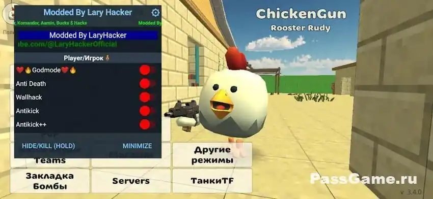 Элементы управления и кнопки действий в Chicken Gun