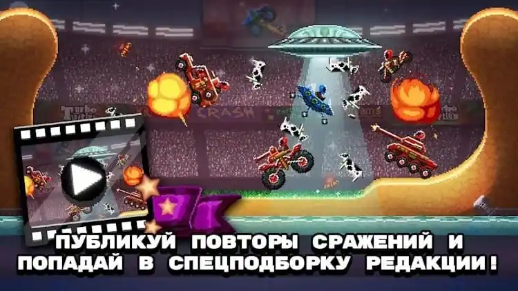 Особенности арен и препятствий Drive Ahead