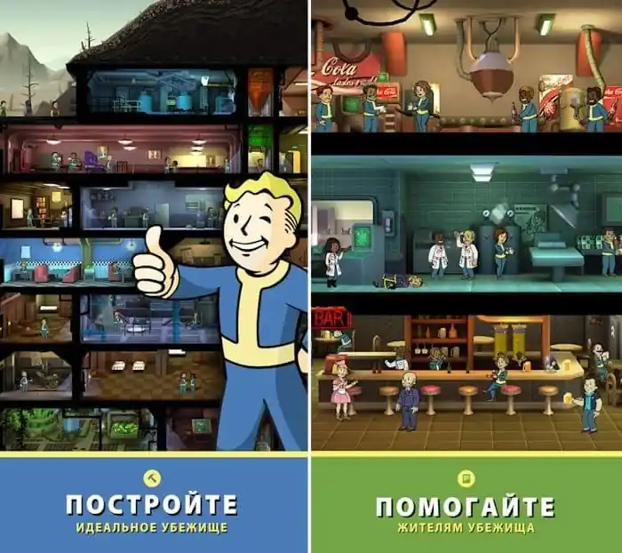 Скриншот управления Убежищем в Fallout Shelter