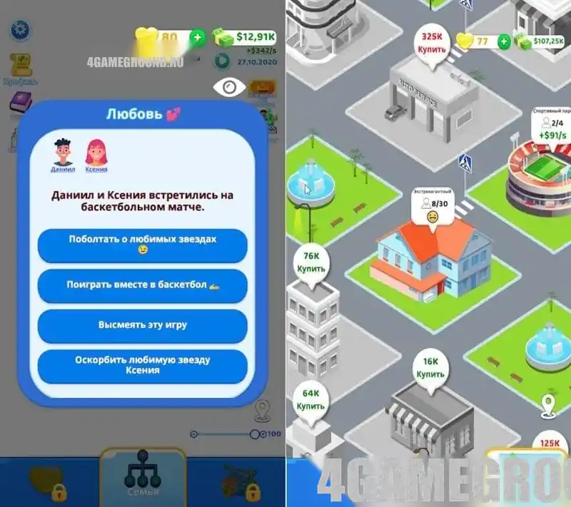 Геймплей Family Life: события на родовом древе