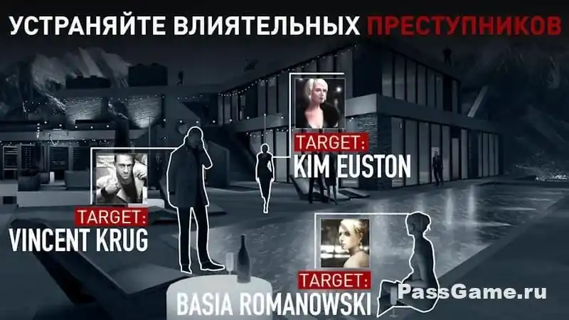 Снайперская миссия в Hitman Sniper — прицел и цель