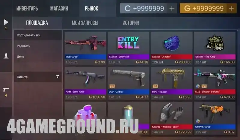 Stan Box: симулятор кейсов Standoff 2 с модом на деньги