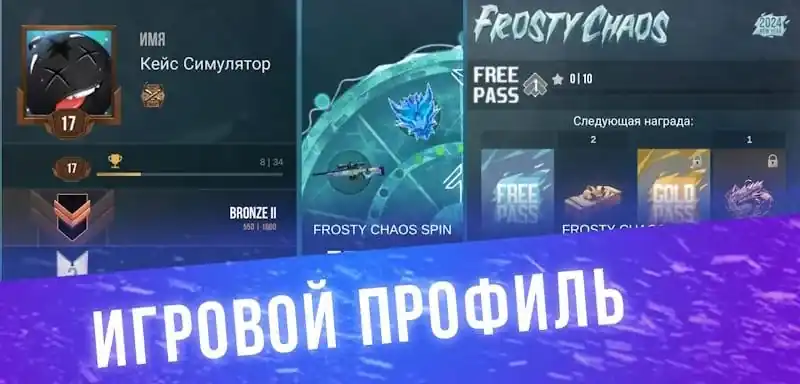 Геймплей Case Simulator для Standoff 2: открытие кейсов