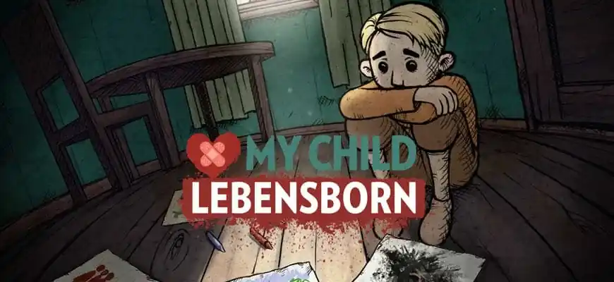 Мое дитя Lebensborn
