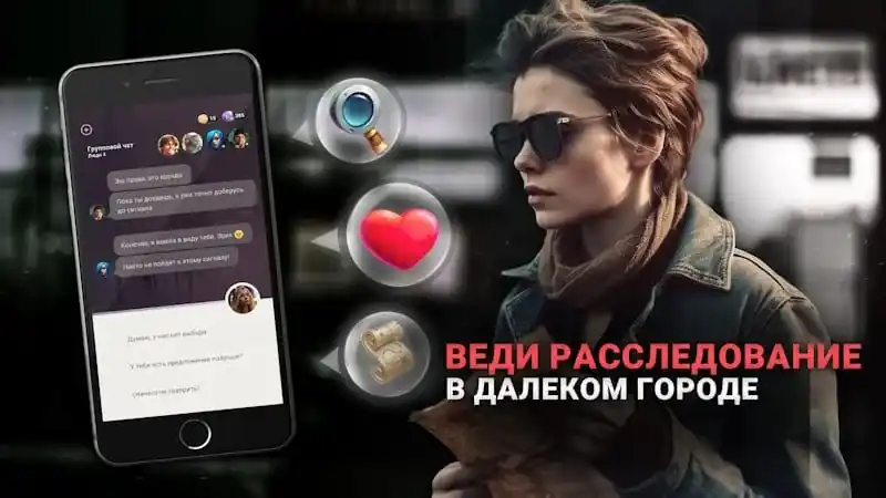 Скриншот MOONVALE — переписка и повороты сюжета