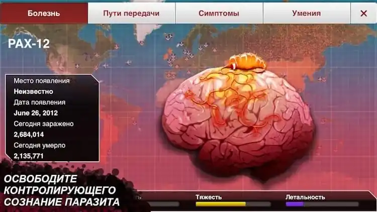 Plague Inc геймплей на карте мира