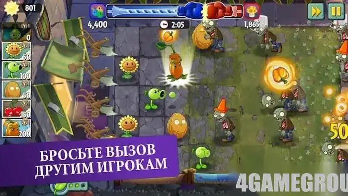 Plants vs Zombies 2: битвы на разных аренах и режимы