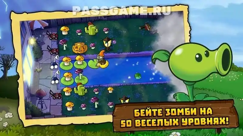 Геймплей Plants vs Zombies: расстановка растений и оборона дома