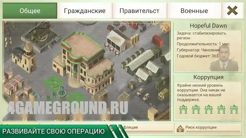 Rebel Inc: карта страны и доступные действия