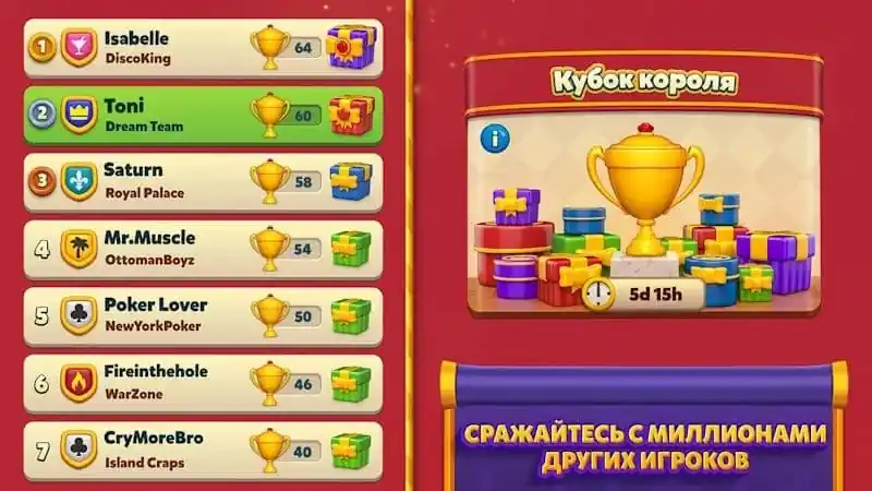 Royal Match: соревнования и активность в игре