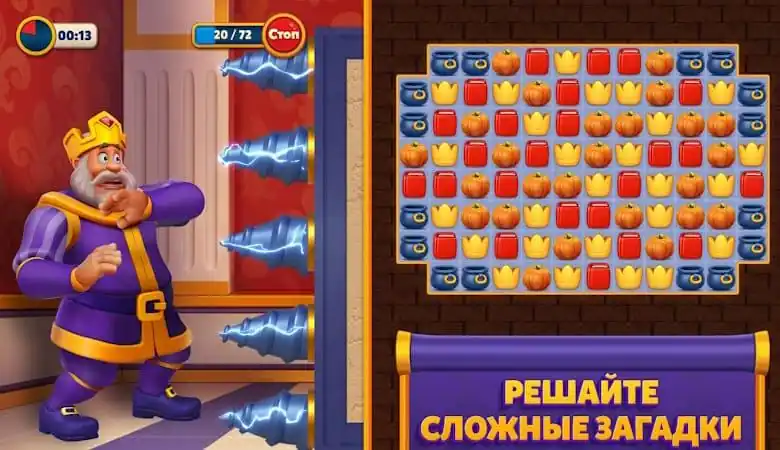 Геймплей Royal Match: уровни три в ряд и звезды