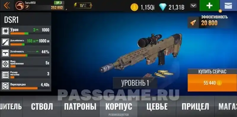 Оружие в Sniper 3D: арсенал и перестрелки