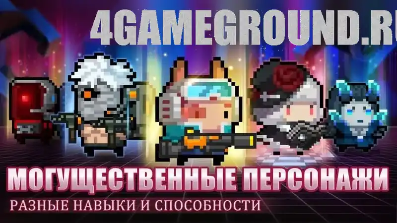 Возможности героев и навыки в Soul Knight