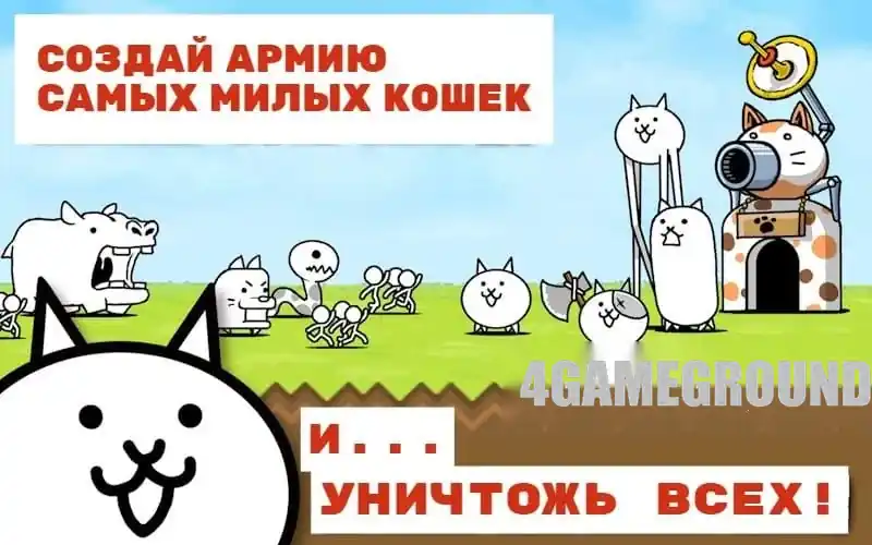 Геймплей The Battle Cats: карта и бой котов