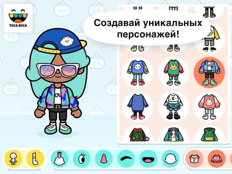 Персонажи и переодевание в TOCA BOCA World: одежда, прически, аксессуары