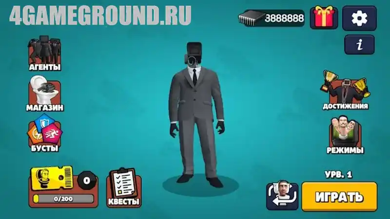 Toilet Agents: награды и валюта для прокачки агентов (чипы и ресурсы)