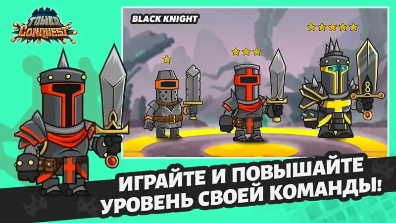 Особенности Tower Conquest: выбор и сочетание юнитов