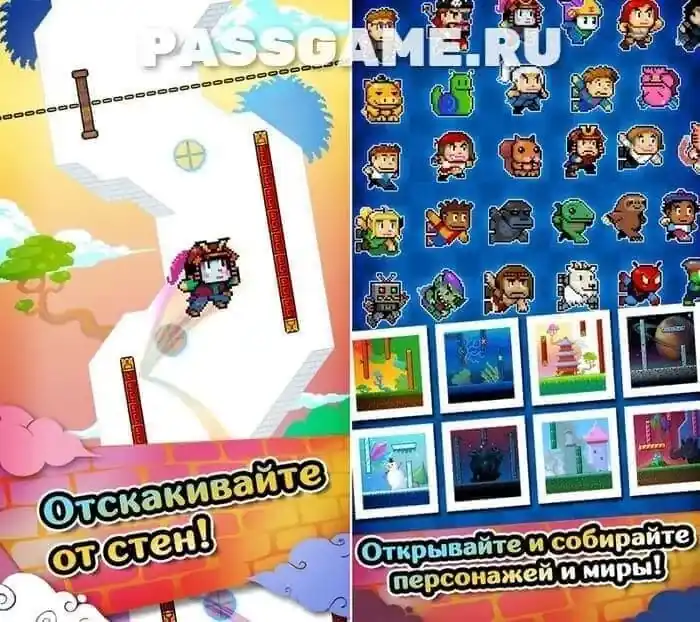 Wall Kickers: прыжки от стен и прогресс