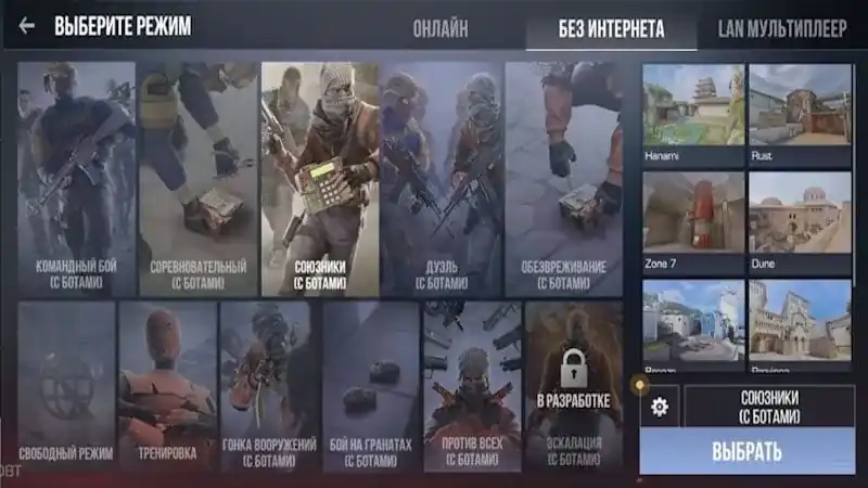 Игровой процесс с ботами в StandChillow