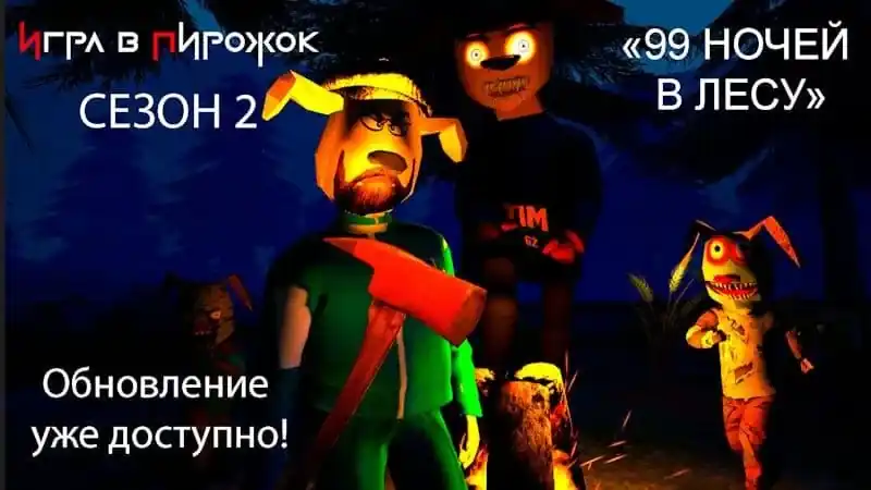Столкновение с Тимохой в темное время