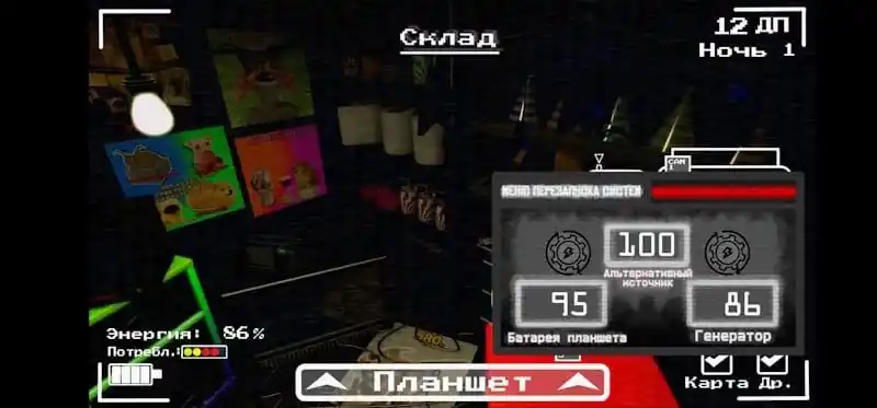Интерфейс выживания с мониторами и контролем энергии