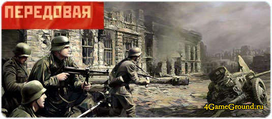 Передовая онлайн игра про вторую мировую войну