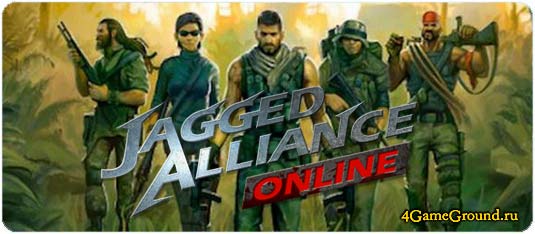 Jagged Alliance Online - Море адреналина гарантировано!