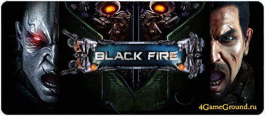 Black Fire - добро пожаловать в будущее!