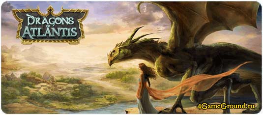 Dragons of Atlantis - мифы оживают!   